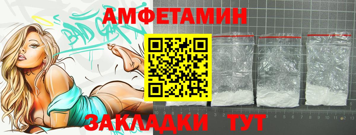Амфетамин Розовый  Амфетамин  Вичуга  кракен   Вход с VPN  АМФ 