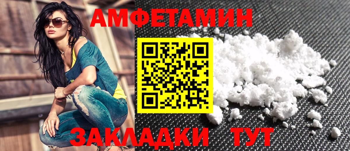 АМФ 98% Вичуга