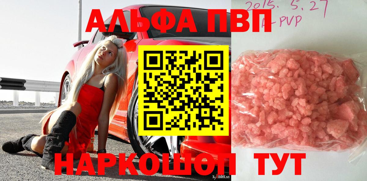 А ПВП VHQ Вичуга