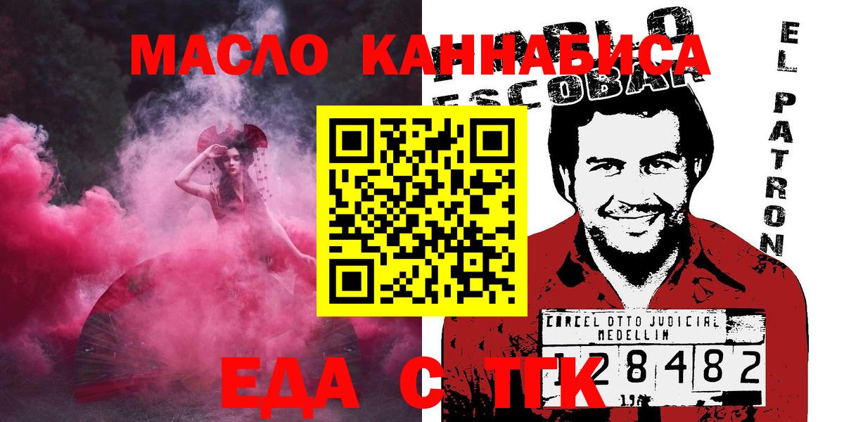 Вичуга  Еда ТГК марихуана  Вход с VPN 