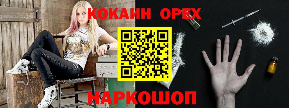 COCAIN 97%  Вход с VPN  Cocaine VHQ  Вичуга 