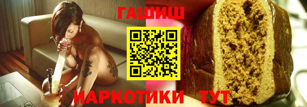 Гашиш хэш  Вход с VPN  Вичуга  Гашиш Premium 