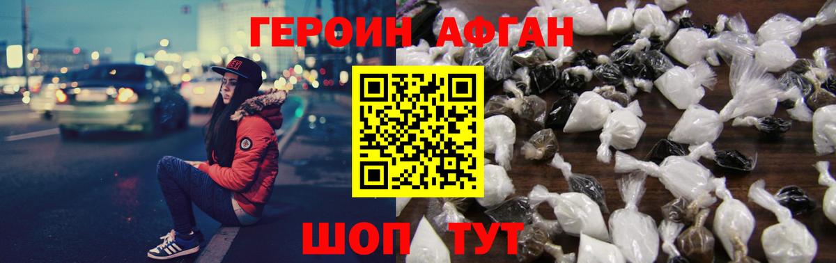 ГЕРОИН  ГЕРОИН белый  Вход с VPN  Вичуга 