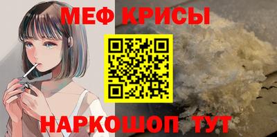меф Апрелевка