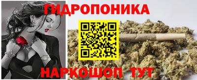 гидропоника Аргун