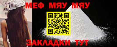 меф Апрелевка