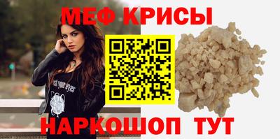 меф Апрелевка