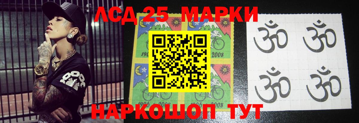 LSD-25 экстази кислота Вичуга