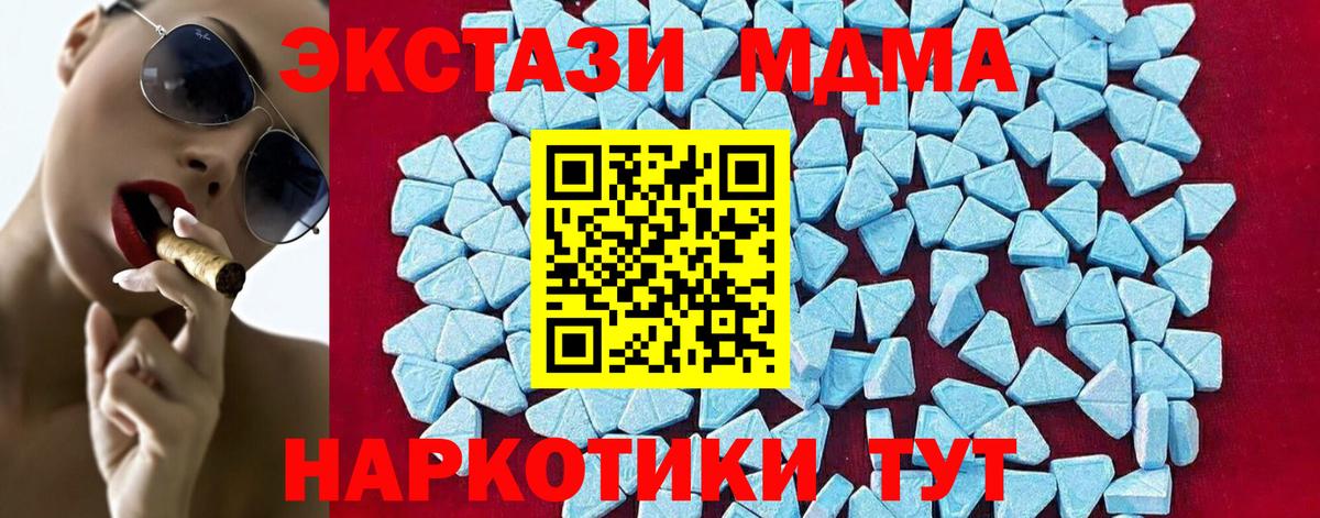 MDMA Molly Вичуга