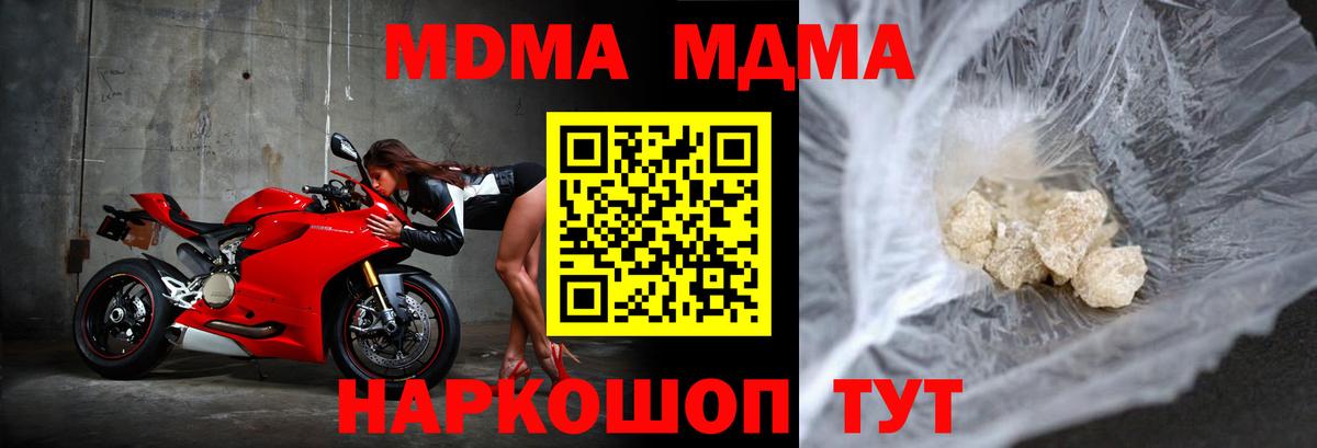 MDMA молли  MDMA  Вход с VPN  Вичуга  MDMA crystal 