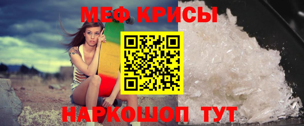 Меф 4 MMC  Вход с VPN  Меф мяу мяу  МЯУ-МЯУ  Вичуга 