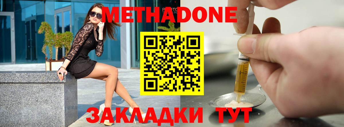 МЕТАДОН methadone  KRAKEN как зайти  МЕТАДОН мёд  Вичуга  Вход с VPN 