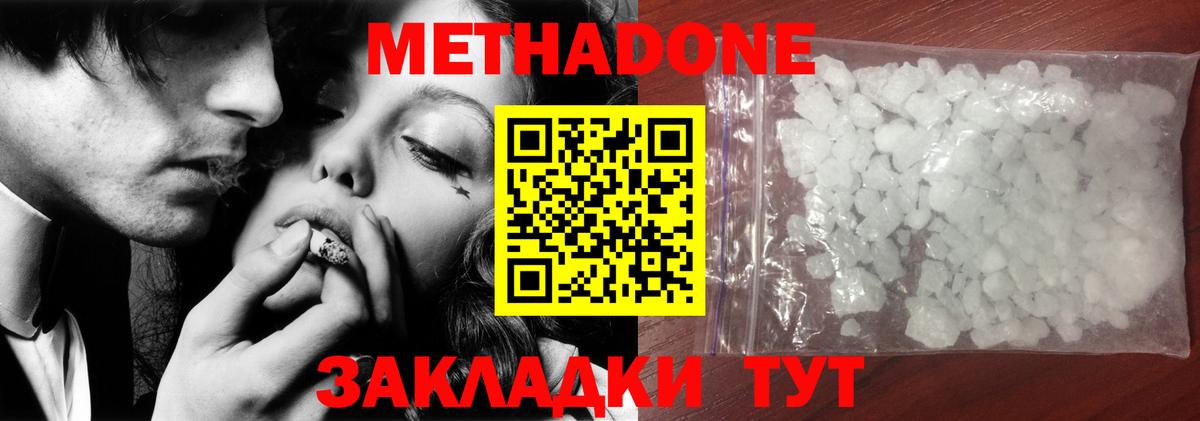 МЕТАДОН мёд Вичуга