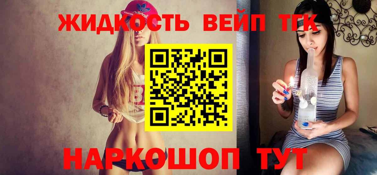 mega зеркало  Вход с VPN  наркотики  Вичуга  Дистиллят ТГК THC oil 