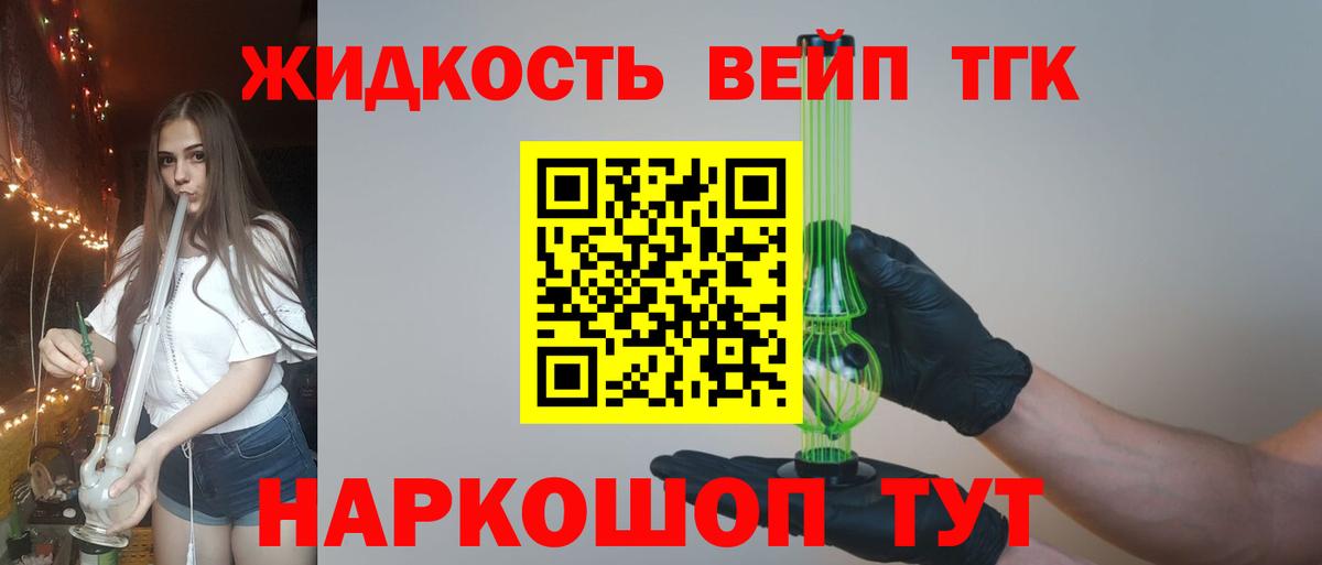 Дистиллят ТГК жижа Вичуга